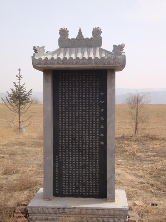 墓碑（立在坟墓前面或后面的、上面刻载死者姓名、经历事迹等文字的碑）