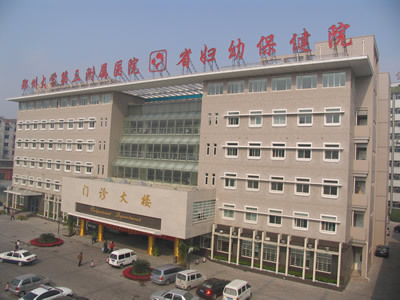 什么是郑州大学第三附属医院