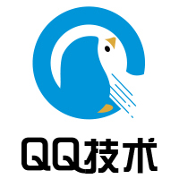 QQ技术