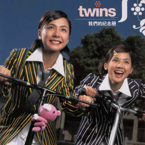我们的纪念册（2002年Twins发行的音乐专辑）