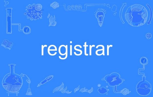 什么是registrar