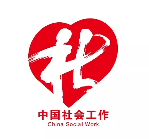 中国社会工作（民政部正式发布的标志）