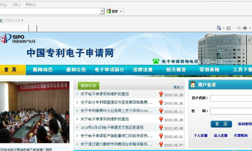 中国专利查询系统怎么下载专利申请受理通知书